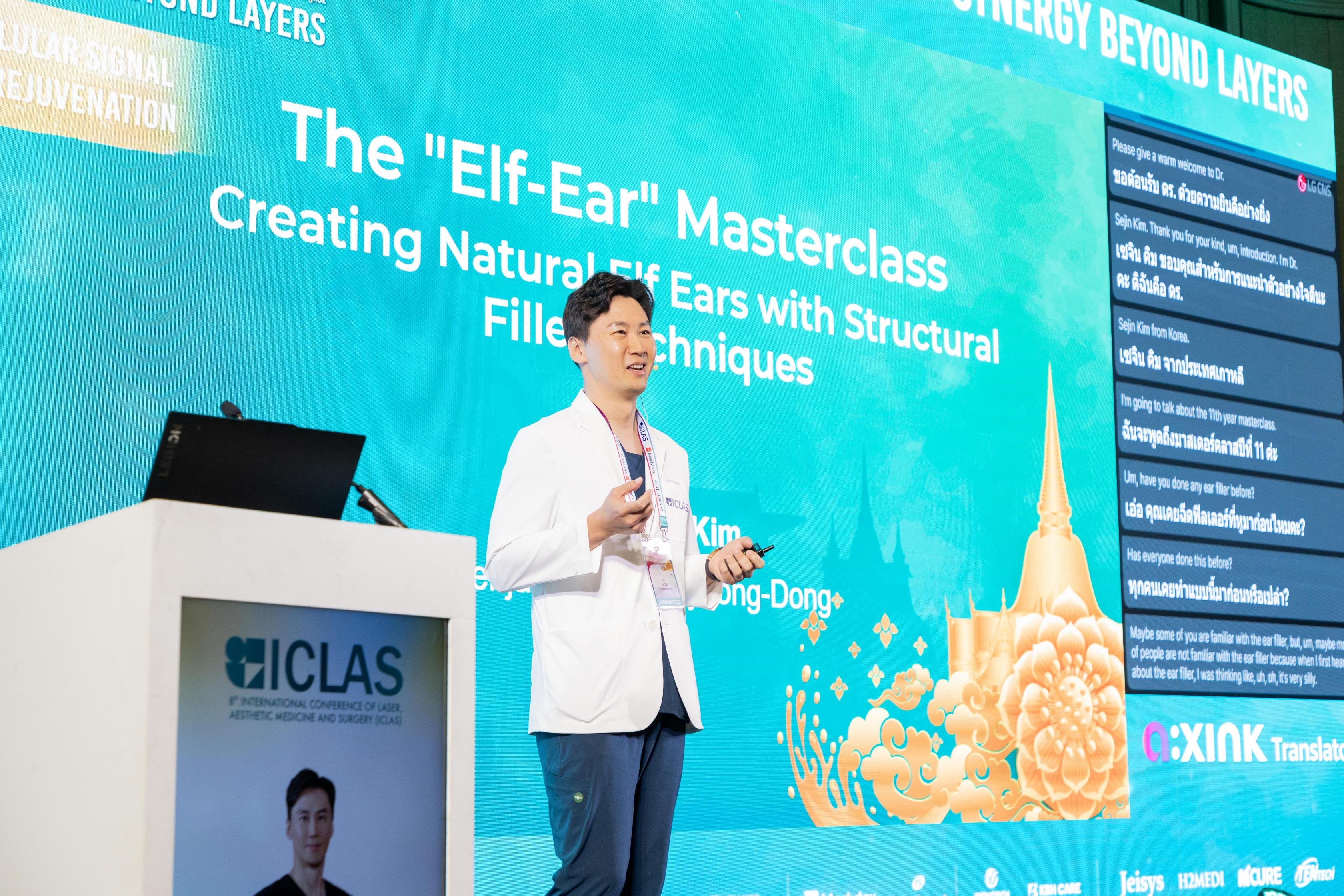 8th International Conference of Laser, Aesthetic Medicine and Surgery (ICLAS) 썸네일